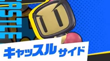 switch《超级炸弹人R2(SUPER BOMBERMANR2)》美版中文下载+1.3.1补丁-4.jpg