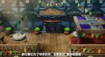 switch《勇者斗恶龙3(DRAGON QUEST III)HD重制版》 美版中文下载+1.0.1补丁+5DLC-4.jpg