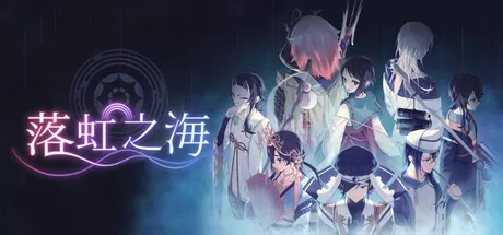 switch《落虹之海/Rainbow Sea》+1.0.4补丁日版中文下载-1.jpg