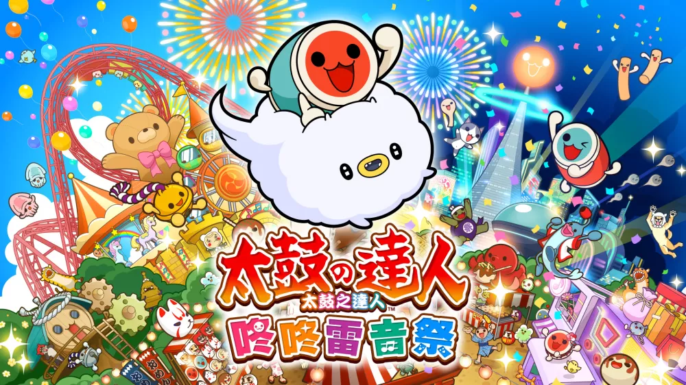 switch《太鼓之达人:咚咚雷音祭》港版中文3.3.1下载+85DLC+缓存-1.jpg