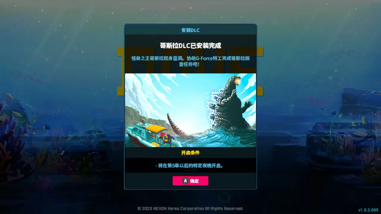 【NSP】switch潜水员戴夫(DAVE THE DIVER)》本体NSP下载+1.0.2.699补丁+3dlc哥斯拉联动-2.jpg