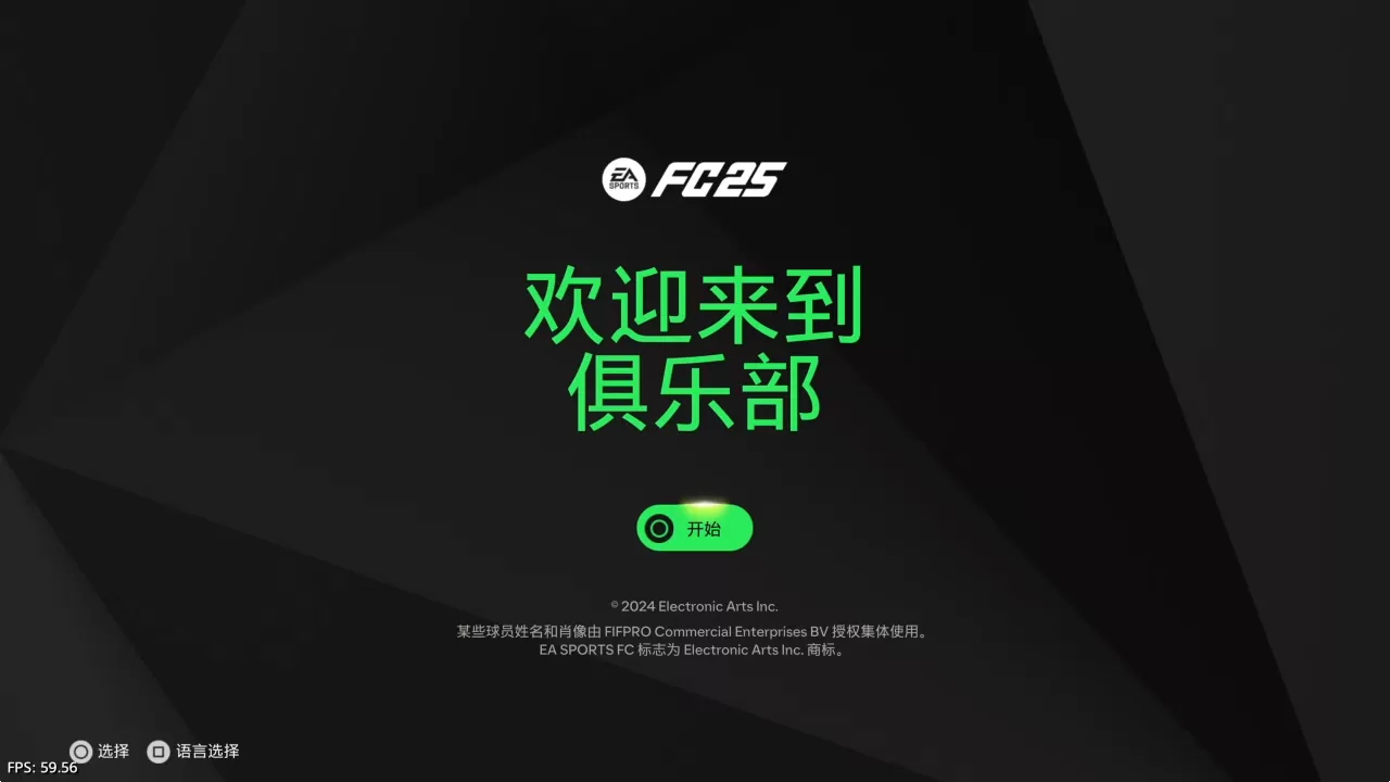 PS4《EA SPORTS FC 25》港服欧版中文CUSA48137本体下载+1.07补丁+解说包-4.jpg