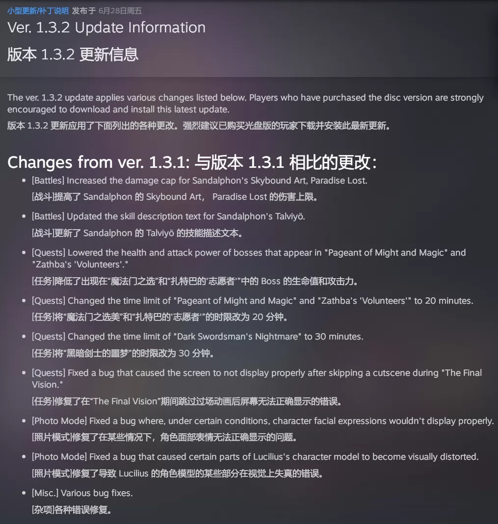 PS4《碧蓝幻想(Relink Granblue Fantasy)》港版中文CUSA34766 V1.32整合版下载+43 DLC-3.jpg