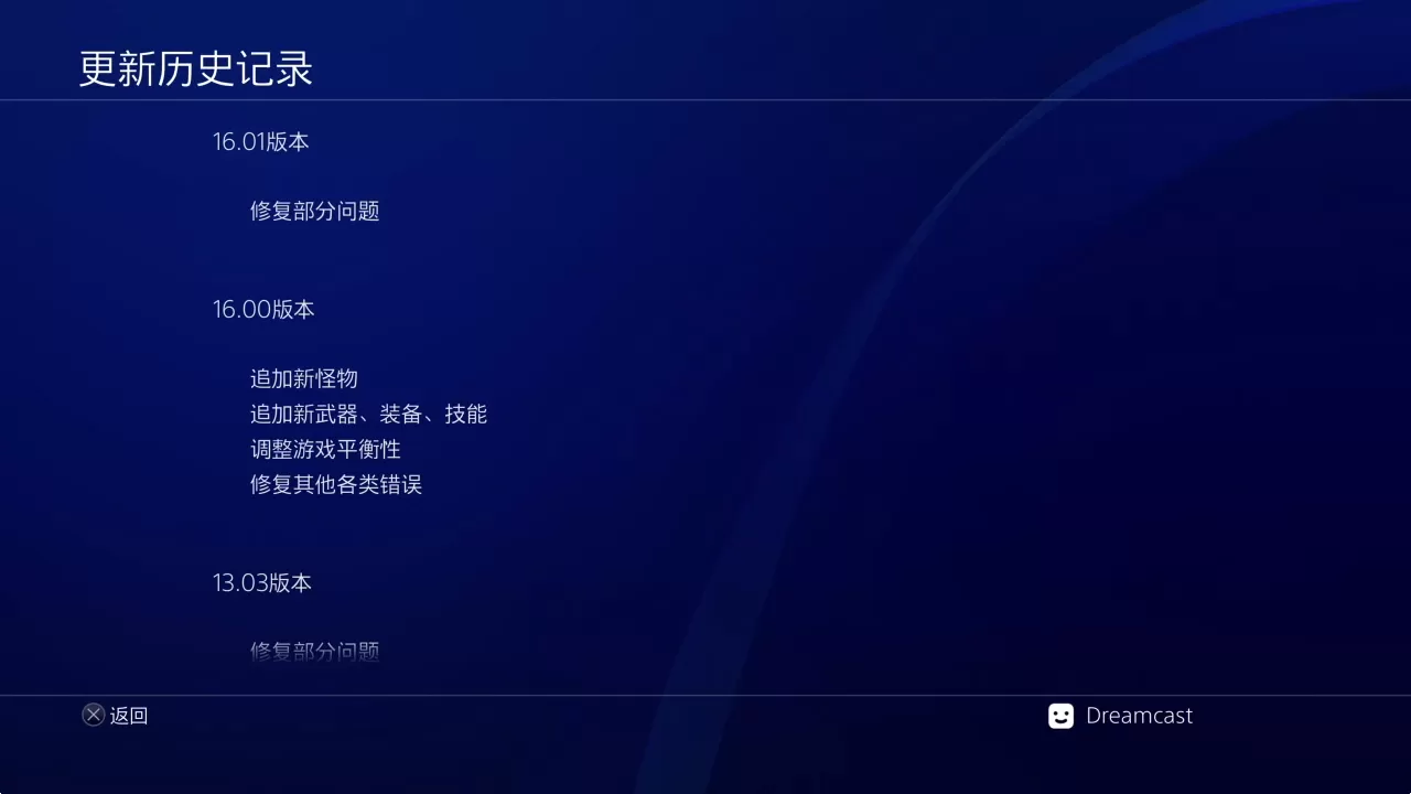 【5.05】PS4《怪物猎人崛起:曙光》欧版中文CUSA34119V16.01整合下载+303DLC-2.jpg