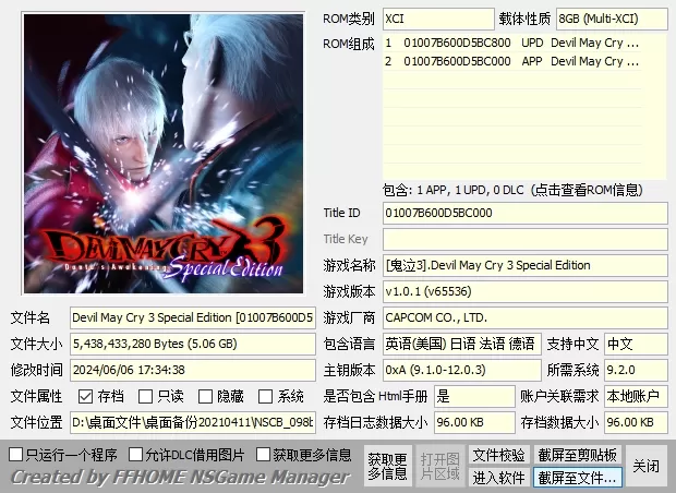 switch《鬼泣鬼武者》全系列大合集[XCI整合]下载-3.jpg