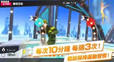 switch《健身巡游(Fitness Circuit)》[NSZ]美港双版中文下载+1.0.1补丁-3.jpg