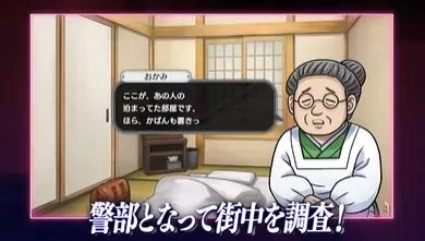 switch《北海道连续杀人事件 消失在鄂霍次克》港版中文下载+1.3.0补丁-3.jpg