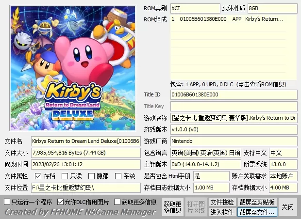 switch《星之卡比》全系列大合集[XCI整合]下载-1.jpg