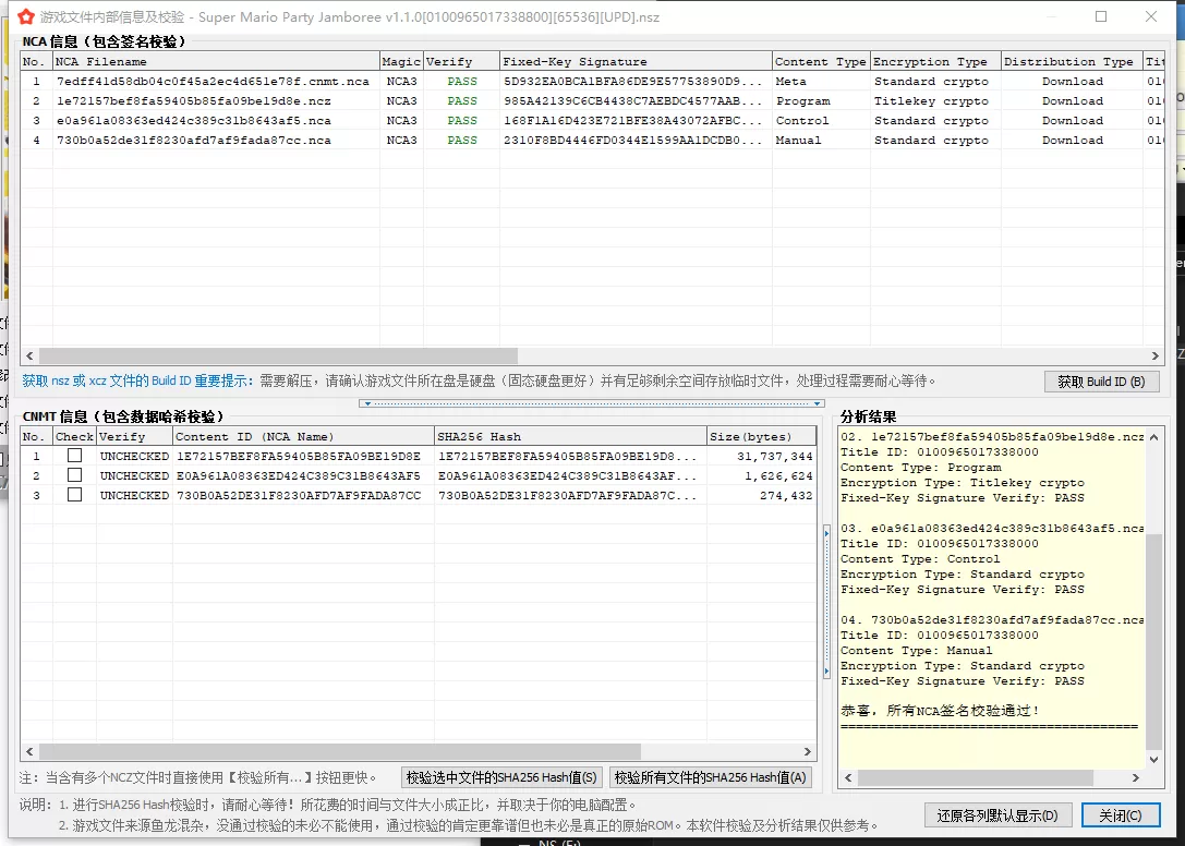 switch《超级马力欧派对：空前盛会 Super Mario Party Jamboree》美中实体偷跑+1.10补丁[XCI整合]下载-3.jpg
