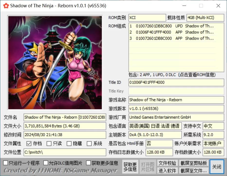 [魔改整合XCI]switch《绝影战士(KAGE～Shadow of the Ninja)》官方中文本体XCI下载+1.0.1升级补丁-1.jpg