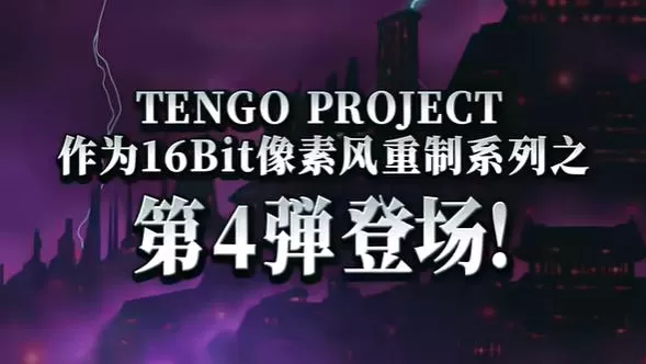 [魔改整合XCI]switch《绝影战士(KAGE～Shadow of the Ninja)》官方中文本体XCI下载+1.0.1升级补丁-3.jpg