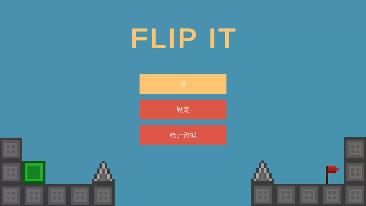 switch《翻转吧(Flip It)》[NSZ]美版中文下载+1.0.1补丁-1.jpg