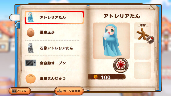 switch《发明工坊之重建 ～Tristia:restore～》中文版nsz下载+v1.1.1补丁+游戏详情+游戏下载-5.jpg