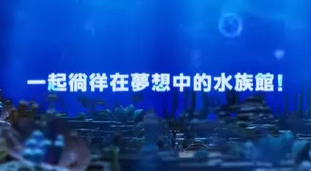 switch《王牌钓手:欢钓水族馆(Ace angler fishing)》港版中文下载+1.2.3补丁+2DLC-2.jpg