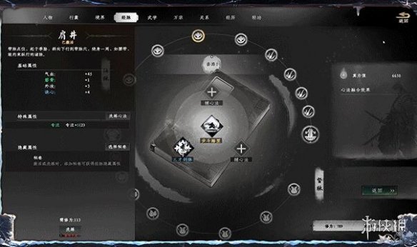 《下一站江湖2》图文攻略 全剧情全流程全支线全职业全关卡攻略-3.jpg