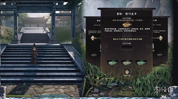 《下一站江湖2》图文攻略 全剧情全流程全支线全职业全关卡攻略-4.jpg