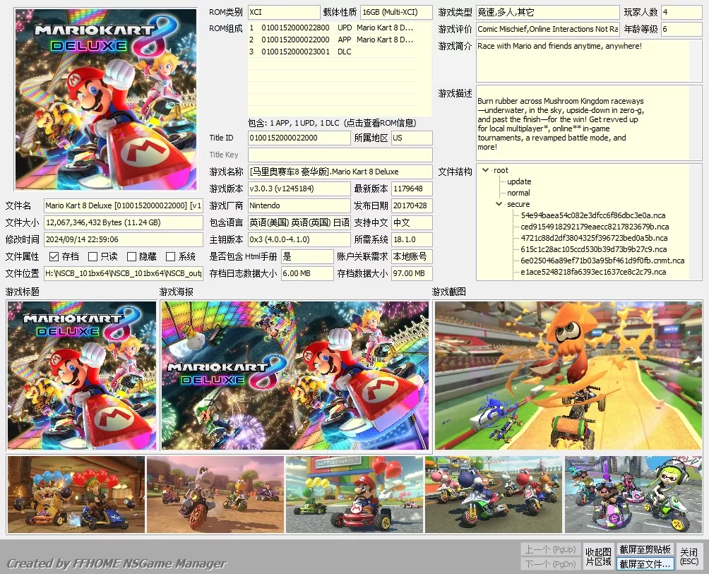 switch《马里奥赛车8(Mario Kart 8)》豪华版+3.0.3补丁+DLC[XCI原版整合]下载-1.jpg