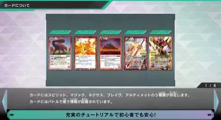 switch《战斗之魂:交错(Battle Spirits:CrossOver)》[NSZ]日版下载+1.0.2补丁-3.jpg