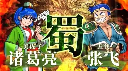 switch《热血三国志:乱世风云(River City Saga Three)》[XCZ]港中下载+1.0.1补丁-3.jpg