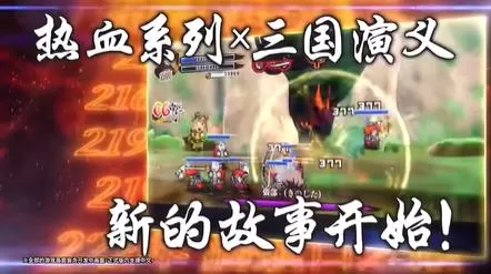 switch《热血三国志:乱世风云(River City Saga Three)》[XCZ]港中下载+1.0.1补丁-5.jpg