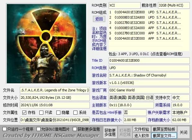 switch《潜行者系列》美中XCI整合下载+1.01补丁[XCI整合]-1.jpg