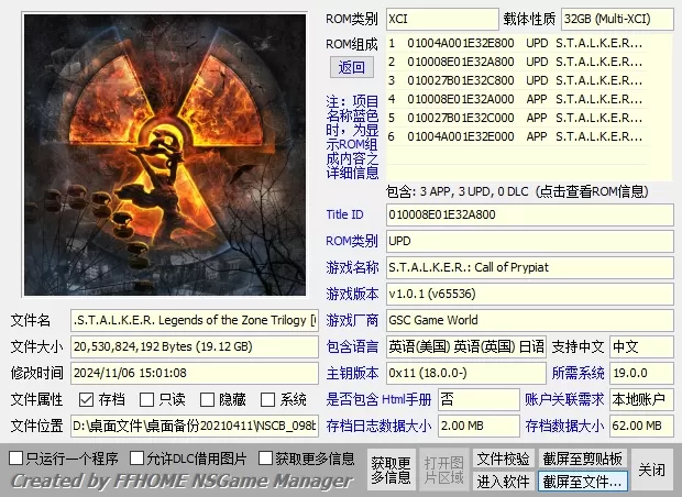 switch《潜行者系列》美中XCI整合下载+1.01补丁[XCI整合]-2.jpg