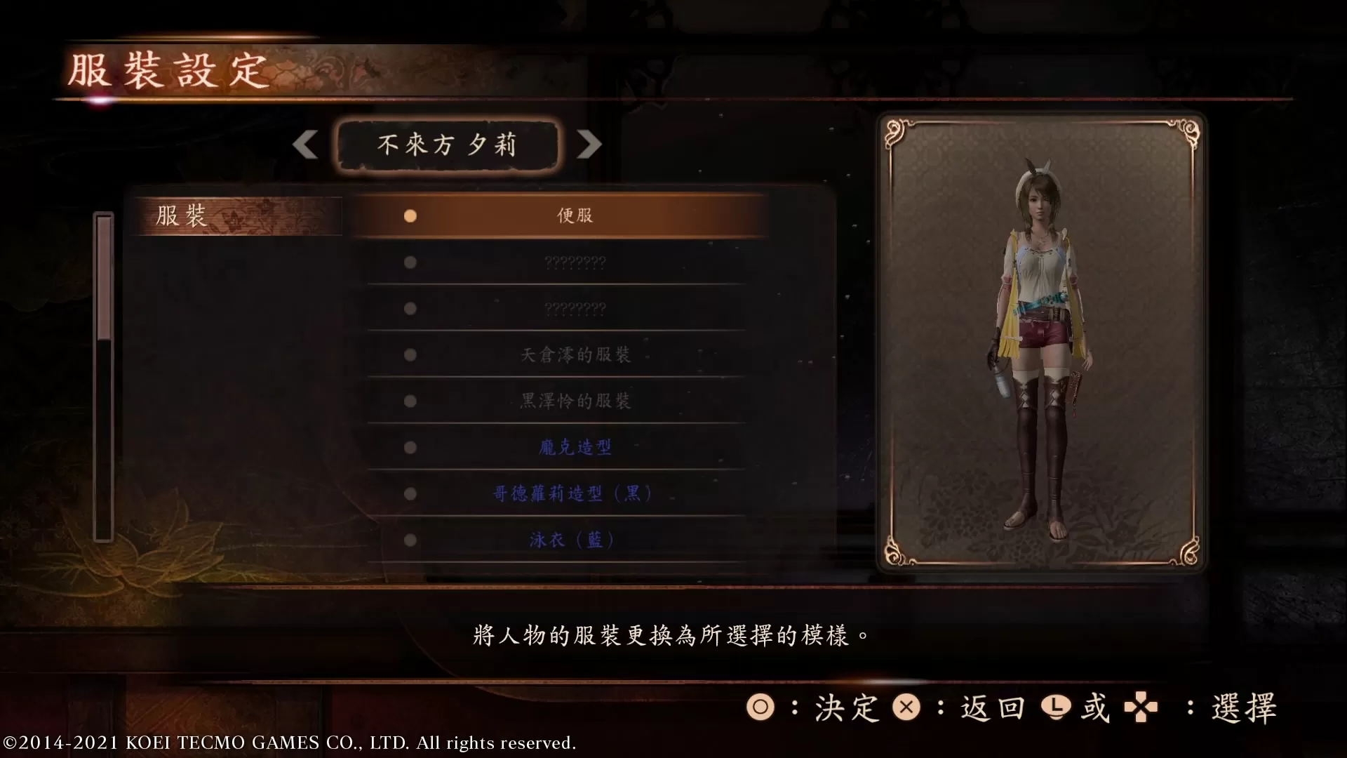 PS4《零：濡鸦之巫女/ 零：黑水女巫》下载+[4DLC]+角色有哪些+全角色设定介绍-2.jpg