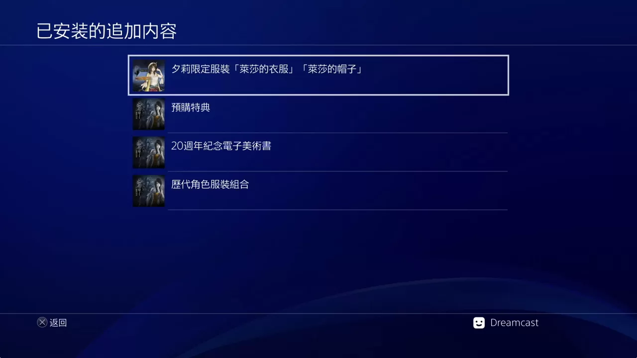 【5.05】PS4《零:濡鸦之巫女》CUSA28987港版中文下载V1.05 整合+降级+4 DLC+60 FPS【怨灵故事大全+全任务达成全结局通关图文攻略】-3.jpg