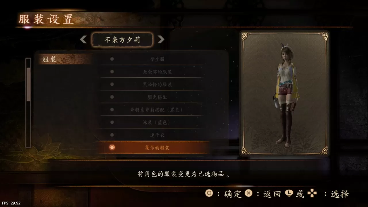 【5.05】PS4《零:濡鸦之巫女》CUSA28987港版中文下载V1.05 整合+降级+4 DLC+60 FPS【怨灵故事大全+全任务达成全结局通关图文攻略】-5.jpg