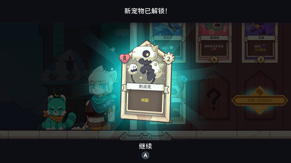 switch《雪居之地 Wildfrost》中文版nsz下载+v1.2.3补丁-5.jpg