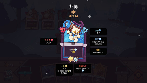 switch《雪居之地 Wildfrost》中文版nsz下载+v1.2.3补丁-11.jpg