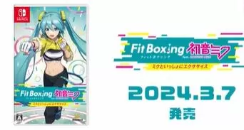 switch《健身拳击feat初音未来-和Miku一起运动》[XCI]港版中文下载+1.4.0补丁-1.jpg