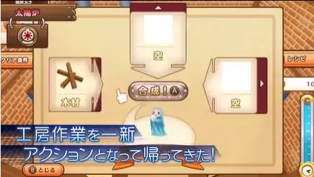 switch《发明工坊:翠斯提亚的遗产(Tristia Legacy)》[NSZ]日版中文下载+1.1.1补丁-2.jpg