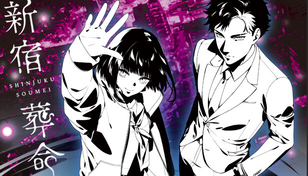 switch《新宿葬命 SHINJUKU》中文版nsz下载-1.jpg