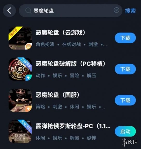 恶魔轮盘多人模式已上线 如何联机详细教程-13.jpg