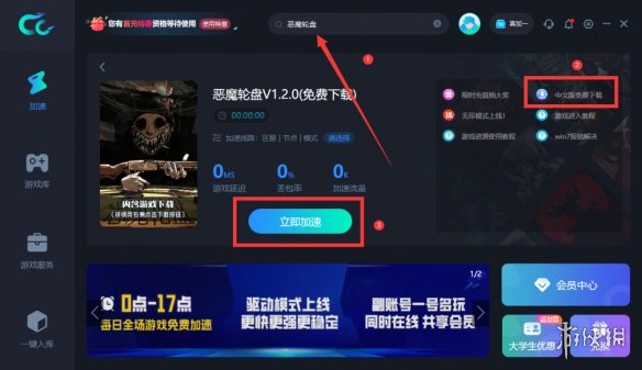 恶魔轮盘多人模式已上线 如何联机详细教程-12.jpg