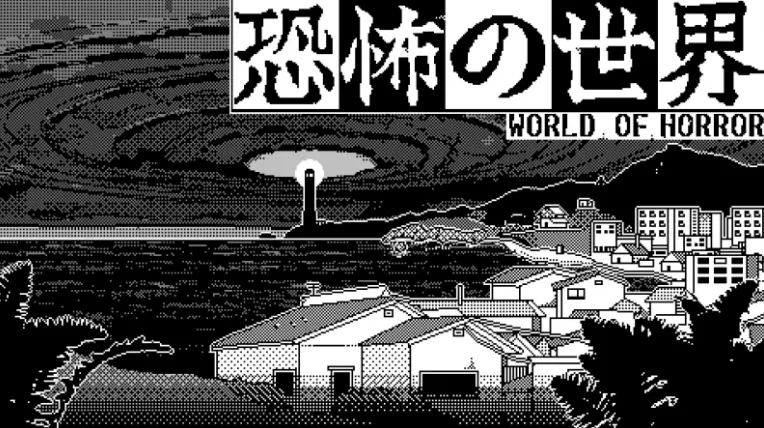 【5.05】PS4《恐怖的世界(WORLD OF HORROR)》中文版PKG下载v1.05-1.jpg