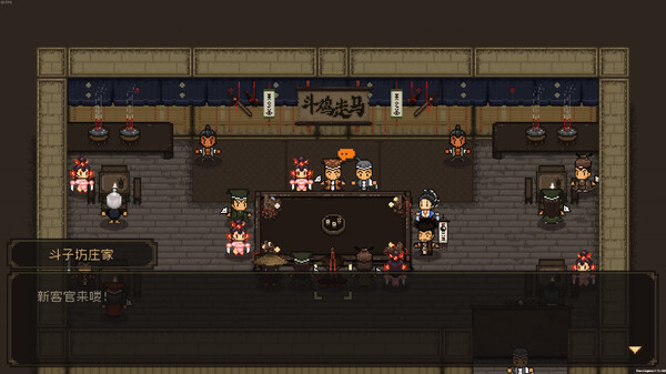 switch《大江湖之苍龙与白鸟 The World of Kungfu: Dragon And Eagle》中文版nsp下载+v1.0.3补丁-5.jpg