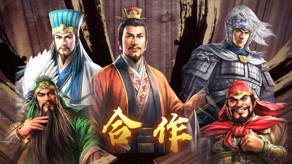 switch《三国志8 重制版》中文版XCI下载【含v1.0.4补丁+3DLC】-8.jpg
