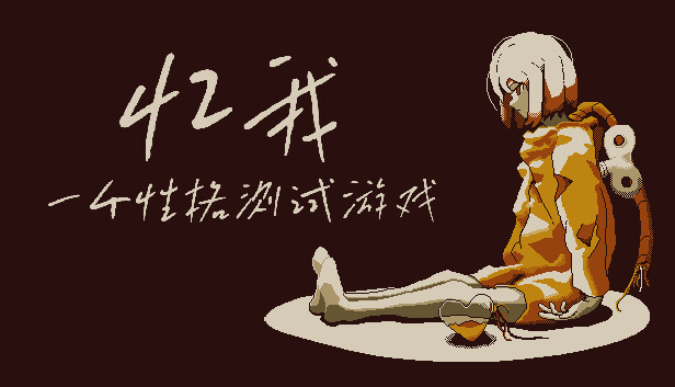 switch《忆我 一个性格测试游戏 Refind Self》中文版nsz下载+v1.0.3补丁-1.jpg