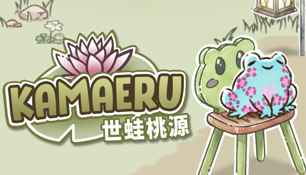 switch《卡鲁玛 世蛙桃源/Kamaeru: 世蛙桃源/Kamaeru: A Frog Refuge》中文版NSZ下载+V1.3补丁+基础攻略：详细信息+下载方法-1.jpg