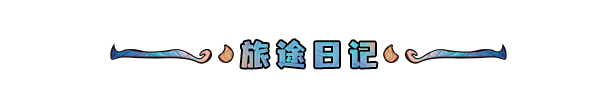 switch《琉璃编年史 Mosaic Chronicles Deluxe》中文版nsz下载+v1.0.4补丁-1.jpg