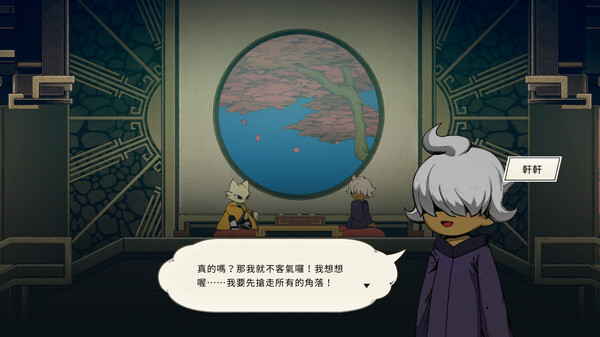 switch《九日 Nine Sols》中文版nsz下载+v1.1补丁-11.jpg