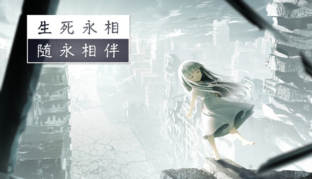 switch《生死永相随永相伴 Together We Live》中文版nsz下载+v1.0.1补丁-1.jpg