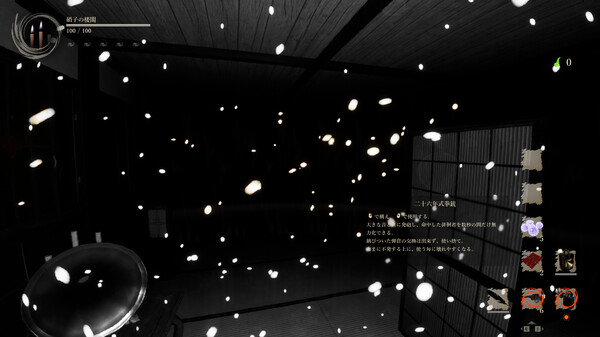 switch《影之回廊2 雨之四葩 Shadow Corridor 2》中文版nsp下载+v1.0.2补丁-6.jpg