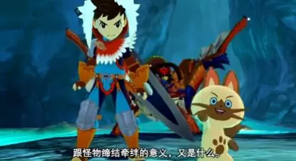 switch《怪物猎人物语(Monster Hunter Stories)》[nsz]美版中文下载【含1.2.0补丁+1DLC】-4.jpg