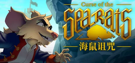 【5.05】PS4《海鼠的诅咒 (Curse of the Sea Rats)》CUSA25758[5.05]欧版中文下载+1.03补丁-1.jpg