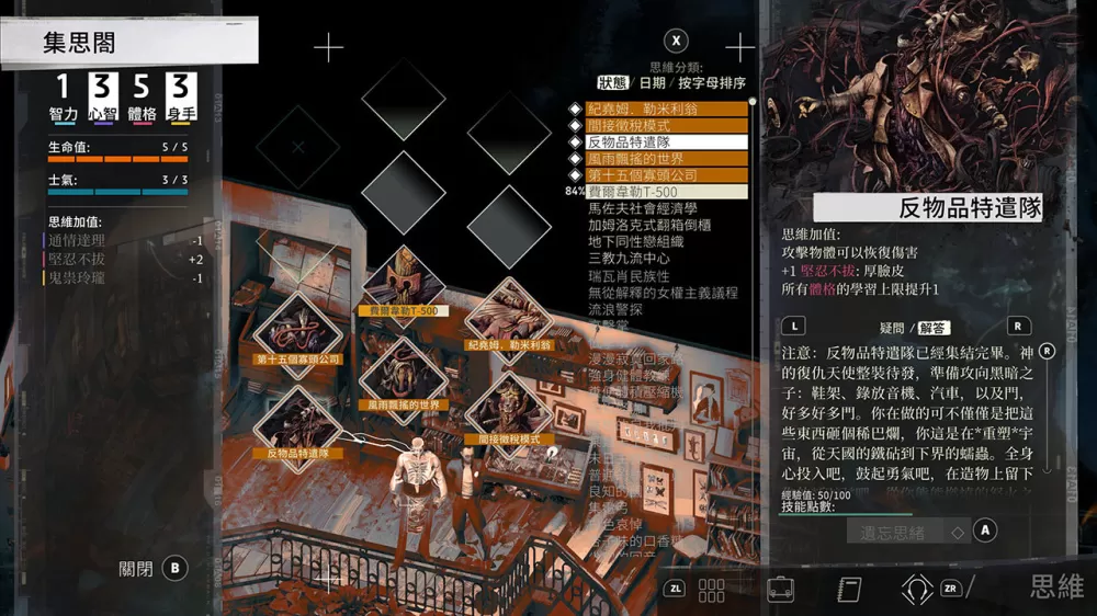 【5.05】PS4《极乐迪斯科》CUSA26506美版中文下载【含1.24补丁+新手教程+全剧情通关流程图文攻略 流程攻略全解】-2.jpg