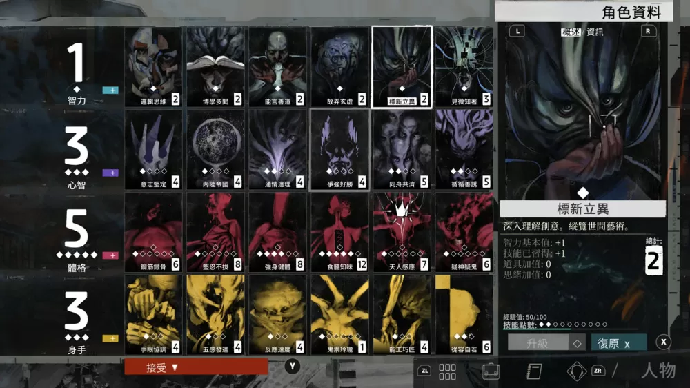 【5.05】PS4《极乐迪斯科》CUSA26506美版中文下载【含1.24补丁+新手教程+全剧情通关流程图文攻略 流程攻略全解】-3.jpg