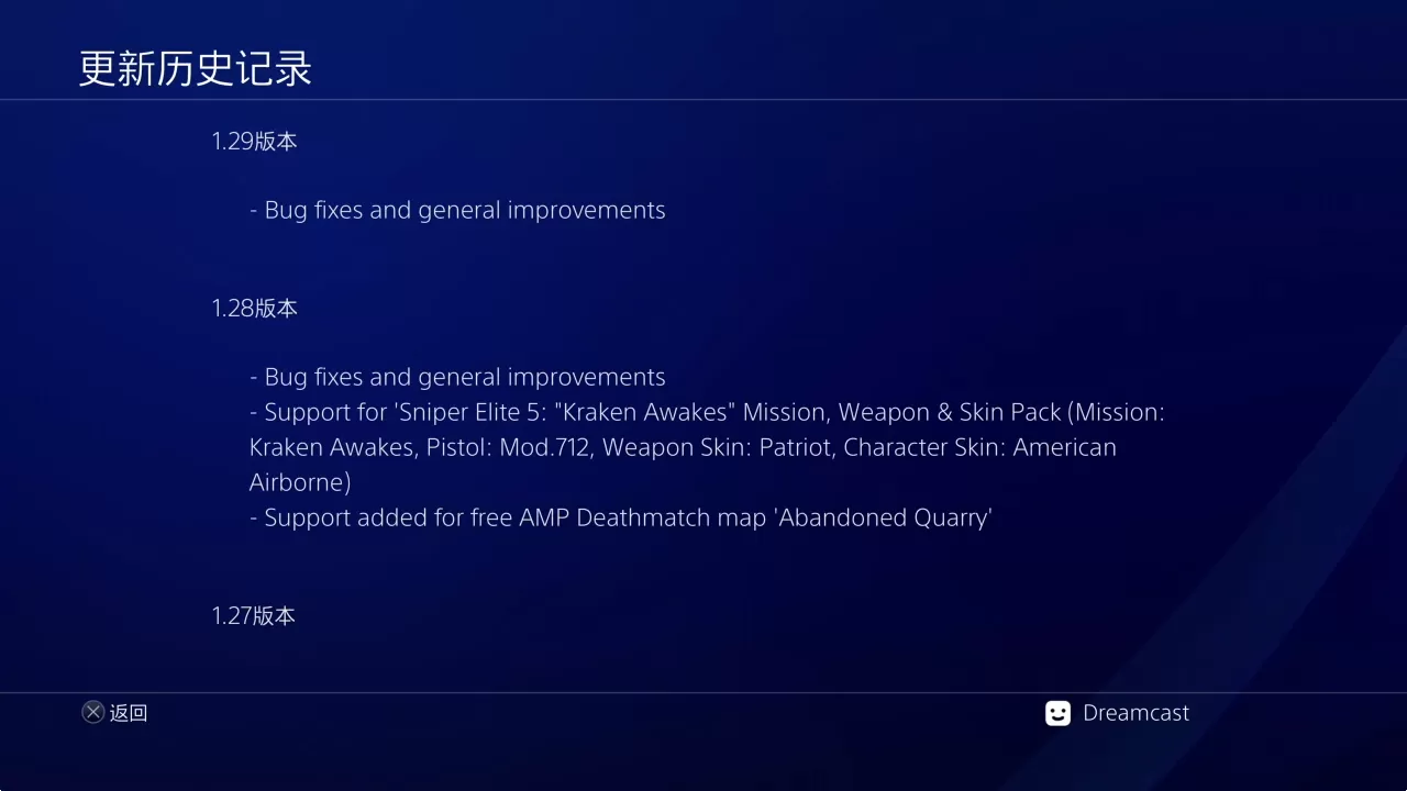 【5.05降级】PS4《狙击精英5(Sniper Elite5)》CUSA16075欧版中文整合下载【含14DLC+攻略 全剧情流程+技能解锁+全收集+全武器】-2.jpg